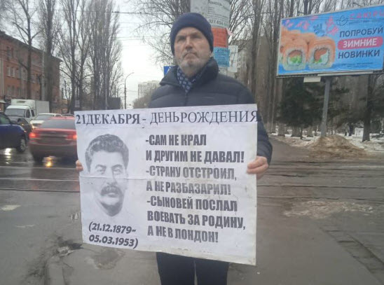 Коммунисты Саратовской области провели мероприятия, приуроченные к 144-й годовщине со дня рождения Иосифа Виссарионовича Сталина