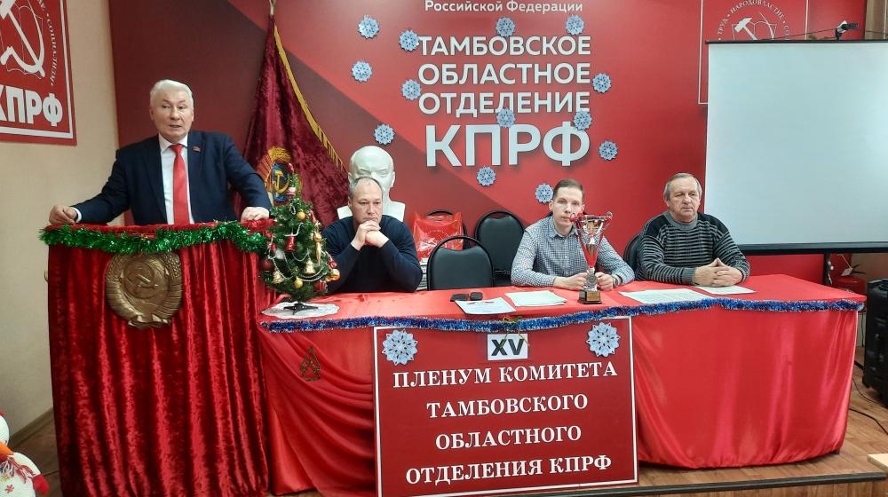 Тамбовская область. От всевластия буржуазии – к социализму!