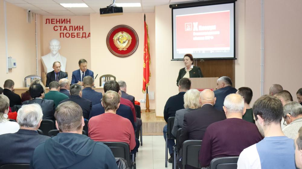 Состоялся X совместный Пленум Комитета и Контрольно-ревизионной комиссии Сталинградского обкома КПРФ