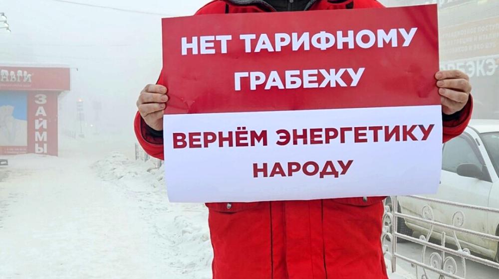 Коммунисты Якутии провели серию одиночных пикетов