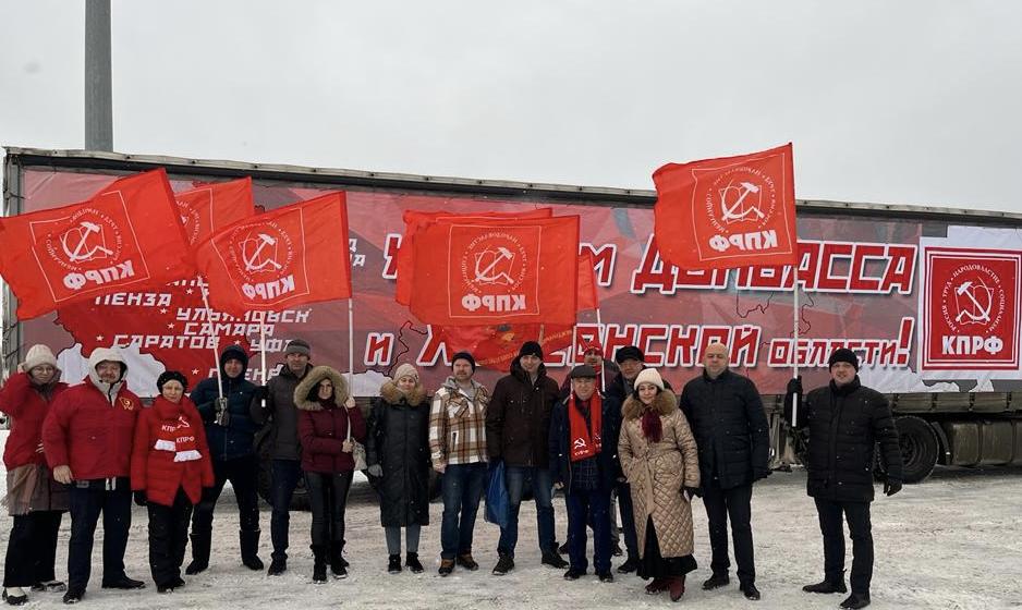 Из Казани отправился очередной гуманитарный конвой от КПРФ