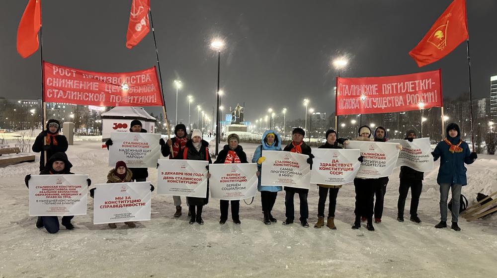 День Сталинской Конституции в Перми