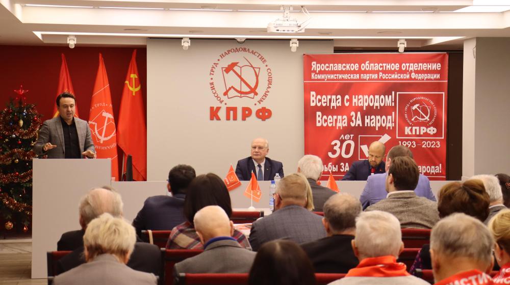 В Ярославле прошел межрегиональный партийный семинар-совещание