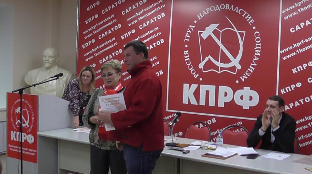 Саратовские коммунисты подвели итоги 2023 года
