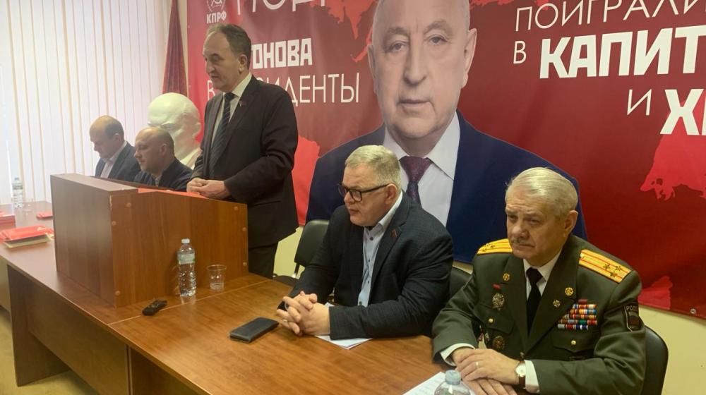 Состоялось совещание первых секретарей городских организаций МК КПРФ