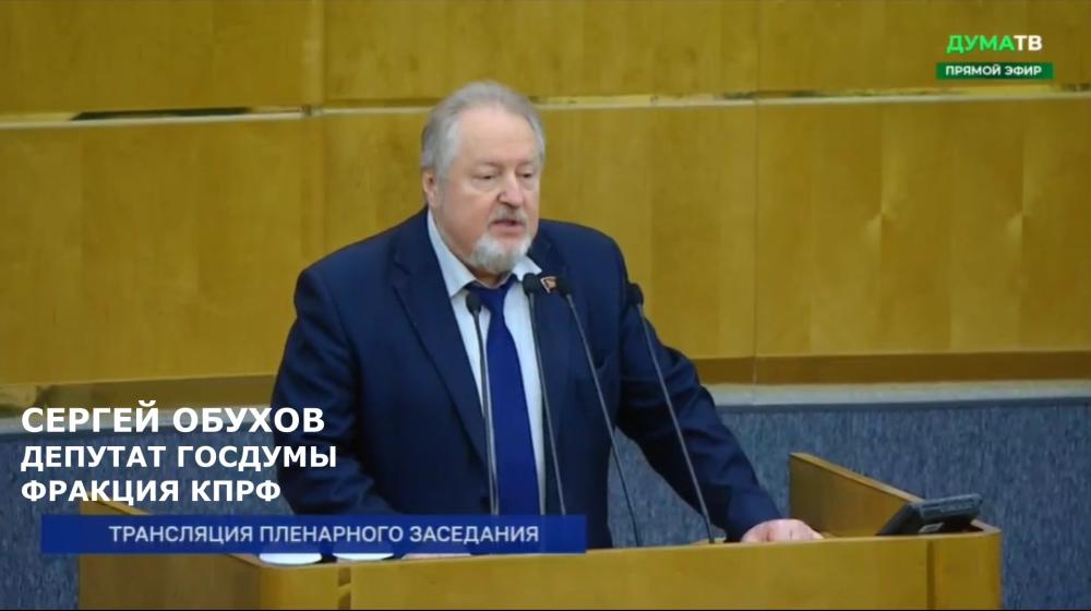 РИА «Новый День»: Депутат Госдумы Сергей Обухов назвал ДЭГ нарастающей проблемой
