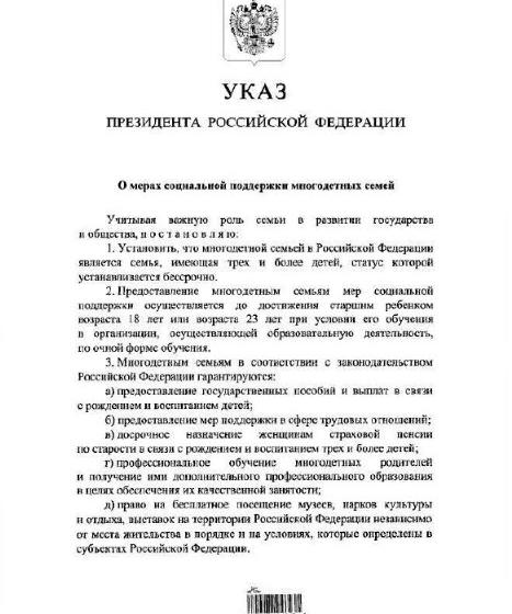 Ольга Алимова: "Многодетным семьям нужно дать возможность реализовать свое право на социальные гарантии в полном объеме, вне зависимости от того, где семья проживает"