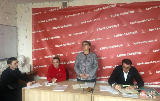 Состоялся Пленум Саратовского городского отделения КПРФ
