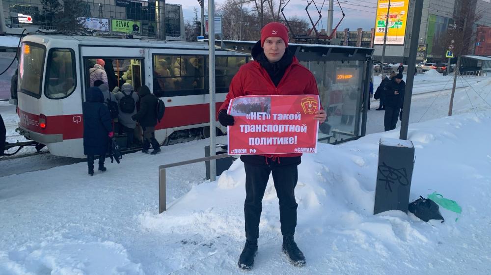 Самарские комсомольцы выступили против транспортного коллапса в столице региона