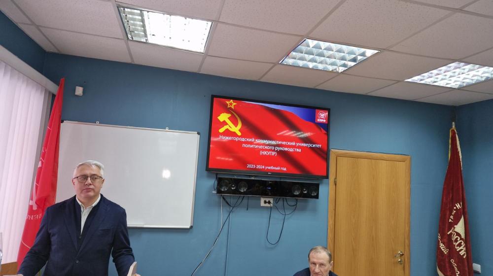 В Нижегородском коммунистическом университете провели занятие, посвященное памяти В.И. Ленина