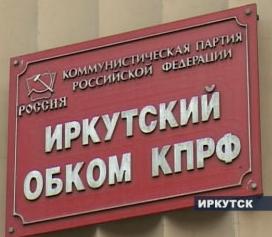 Иркутск. Заявление Совета старейшин в поддержку Н.М. Харитонова