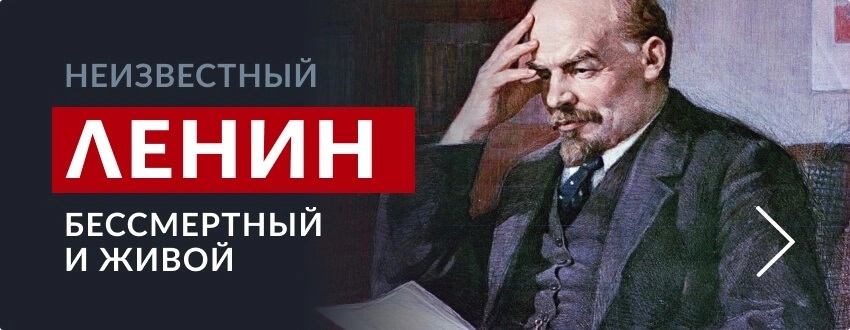 Как православные 100 лет назад восприняли смерть Ленина: «Имею сведения о нем как о человеке добрейшей и поистине христианской души» (патриарх Тихон)