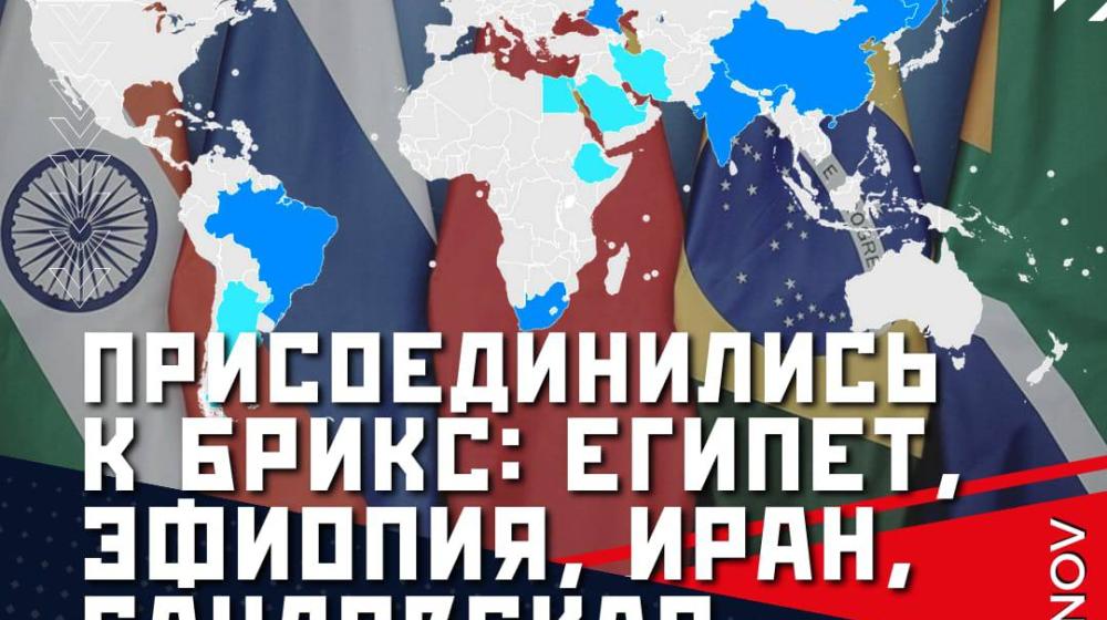 Геннадий Зюганов в Telegram-канале: Расширение БРИКС - шаг вперед в плане избавления от гегемонии англосаксов