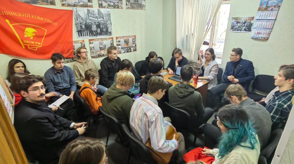 Московские комсомольцы провели лекцию по истории мирового левого движения