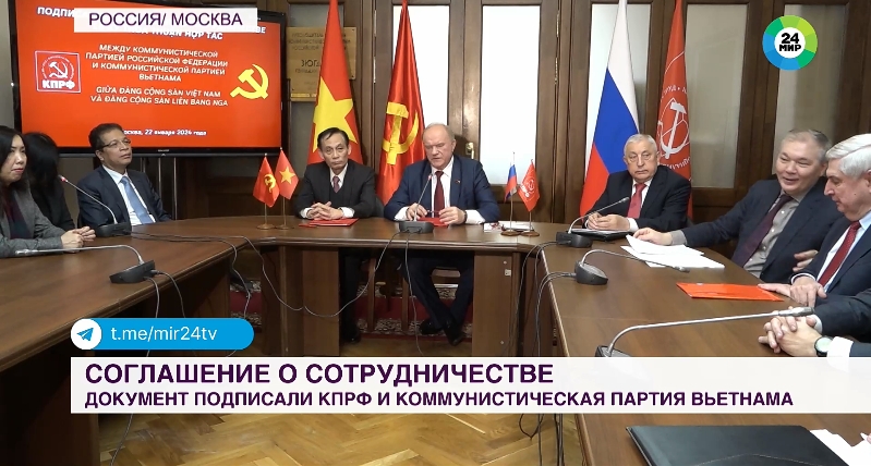 Подписано соглашение о сотрудничестве между КПРФ и Компартией Вьетнама