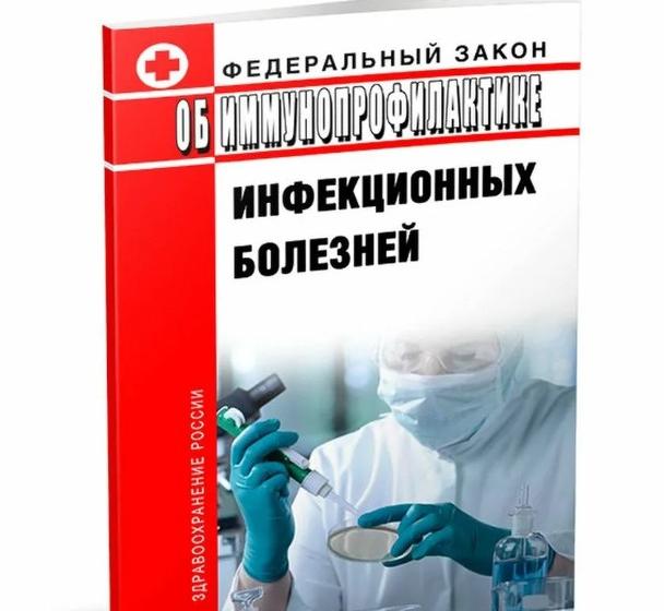 Госдума отклонила поправки в закон «Об иммунопрофилактике инфекционных болезней»