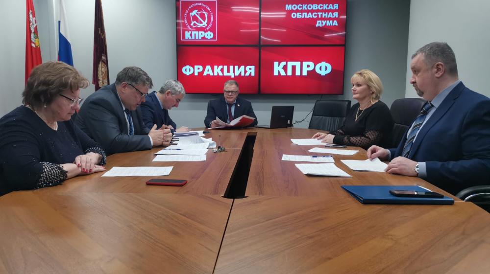 Фракция КПРФ в Московской областной Думе проголосовала за дополнительные меры поддержки семей с детьми-инвалидами