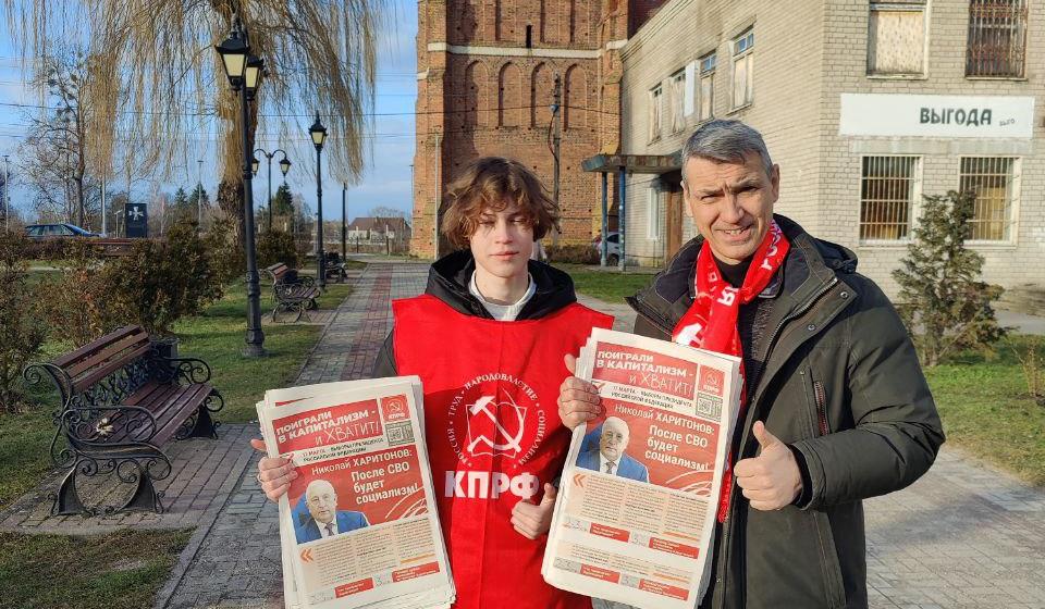 Калининградская область. Правдинск. Активисты КПРФ продолжают работу по агитации за Н.М. Харитонова