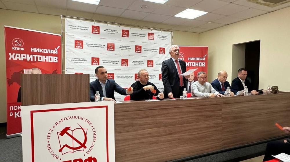 Пленум Краснодарского крайкома КПРФ обсудил задачи кубанских коммунистов в кампании по выборам Президента России