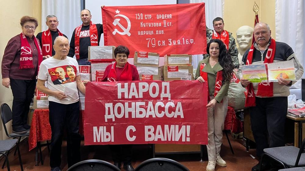 Калуга. Отправлен очередной груз помощи в зону СВО