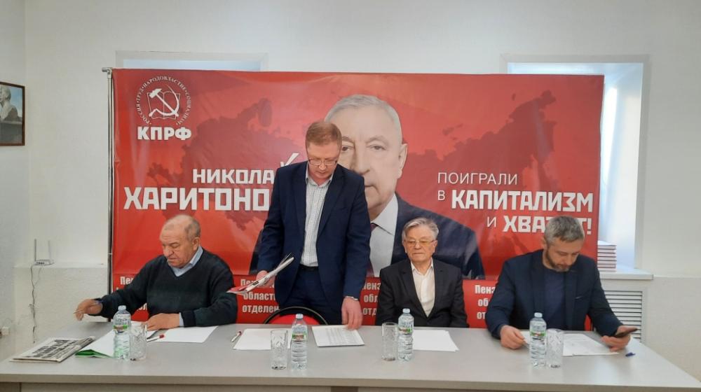 Коммунисты Пензенской области обсудили предстоящие выборы на Пленуме