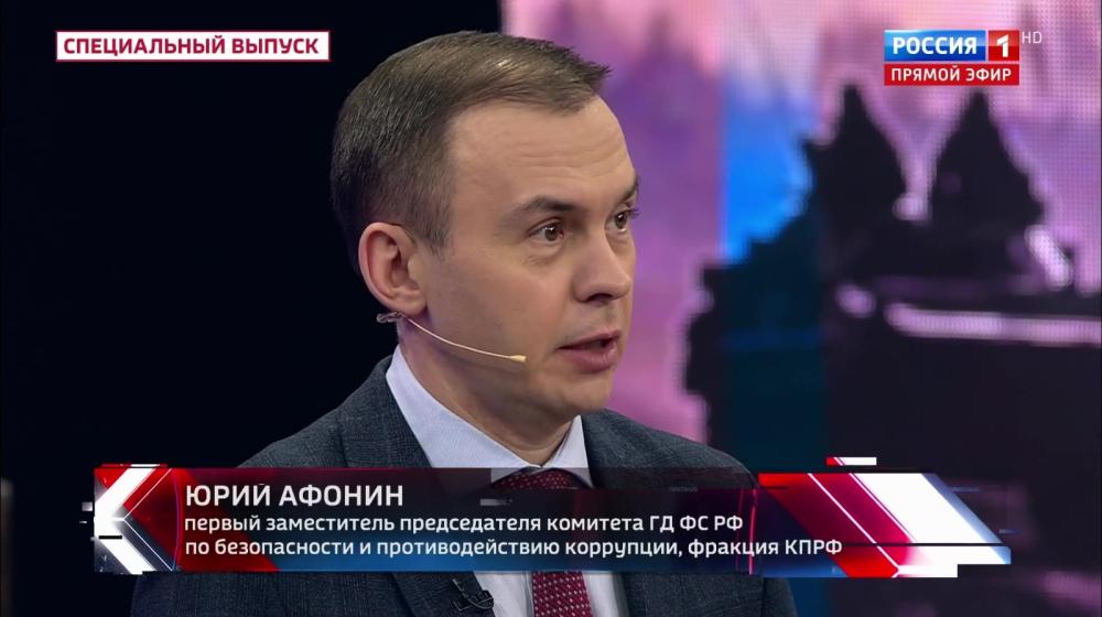 Юрий Афонин в эфире «России-1»: Сегодняшние прорывы совершаются на советской научно-технологической базе