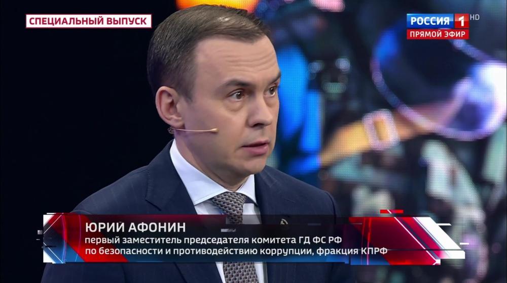 Юрий Афонин в эфире «России-1»: Мы должны сделать все, чтобы ни позорная горбачевщина, ни позорный ельцинизм больше никогда не повторились
