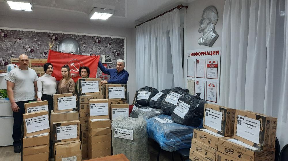 Тамбовские коммунисты направили очередную партию гуманитарного груза