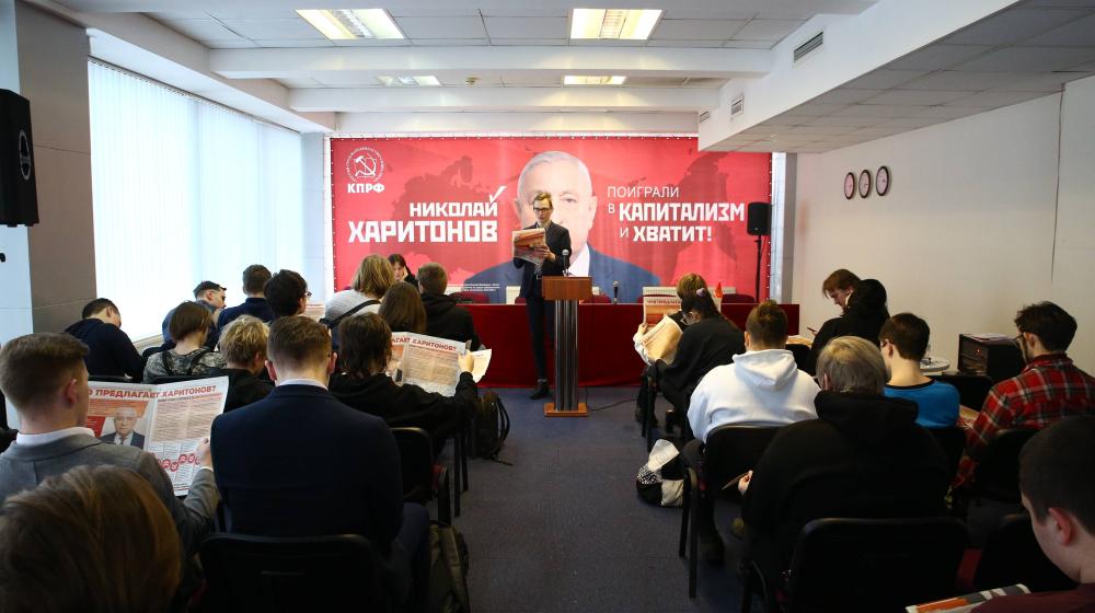 Московские комсомольцы поддержали программу Харитонова