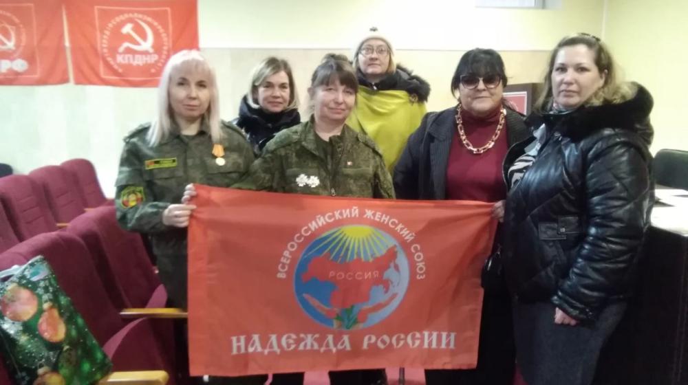 Состоялось учредительное собрание Донецкого республиканского регионального отделения ВЖС «Надежда России»