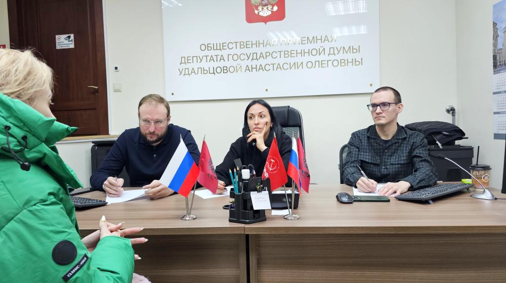 Анастасия Удальцова провела плановый приём граждан