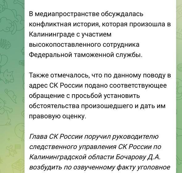 Сергей Обухов про реакцию Следкома на свой депутатский запрос по “делу генералов ФТС”