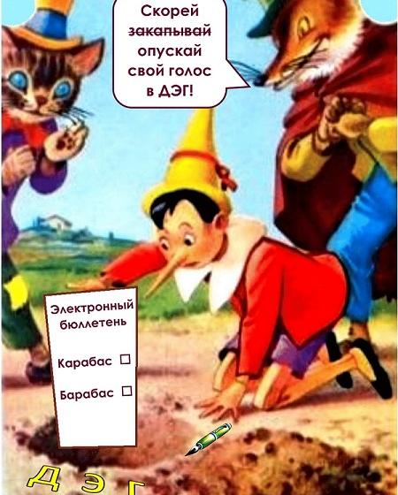 Информационно-аналитическое издание «НародПрав.Ру»: Иск наблюдателя КПРФ Толстогузова по ДЭГ — считал ли избирком электронные голоса?