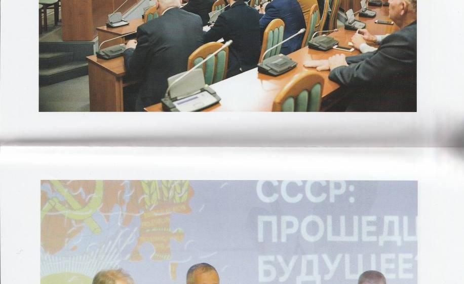 Нижегородское региональное отделение КПРФ выпустило сборник: "СССР: прошедшее будущее?"