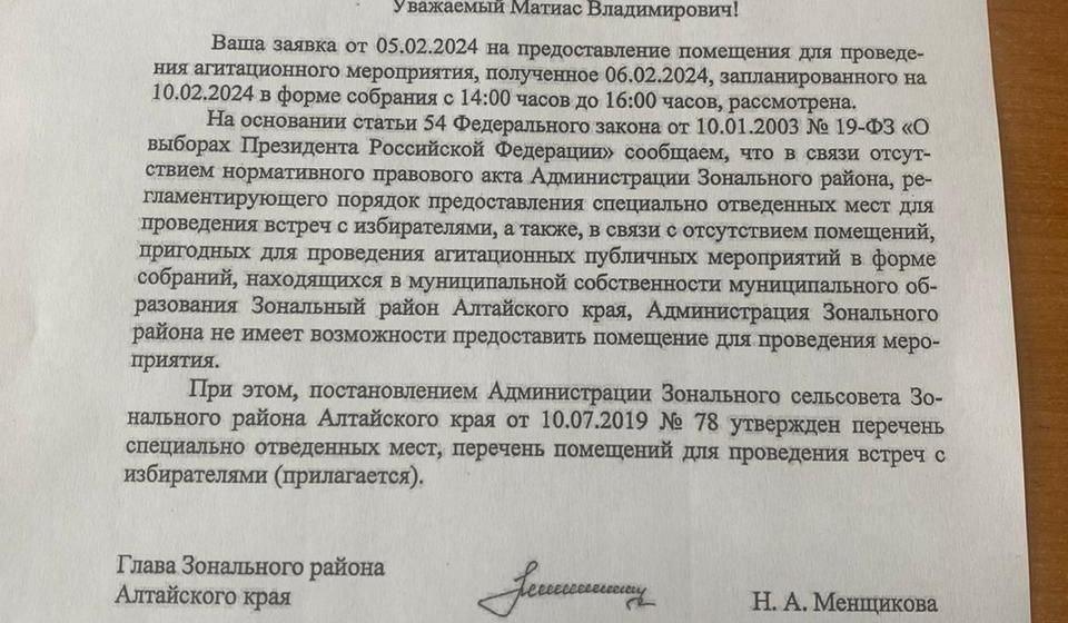 Доверенным лицам Николая Харитонова препятствуют в проведении агитации в Алтайском крае