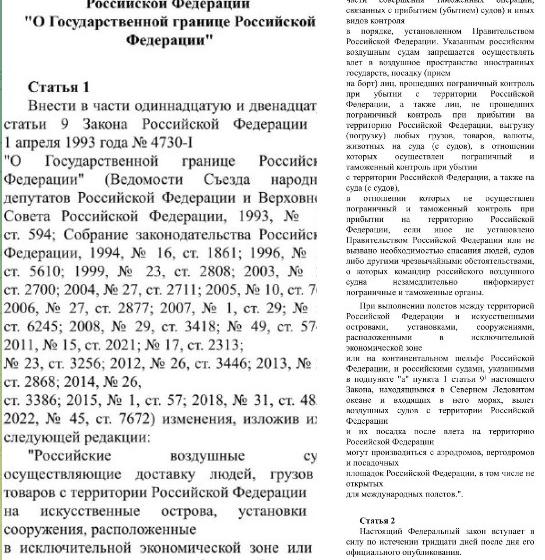 В Госдуме рассмотрели поправки, направленные на развитие исследований Арктики
