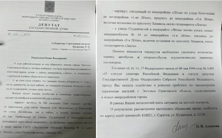 Саратовская область. Жители города Энгельса столкнулись с проблемой в работе общественного транспорта