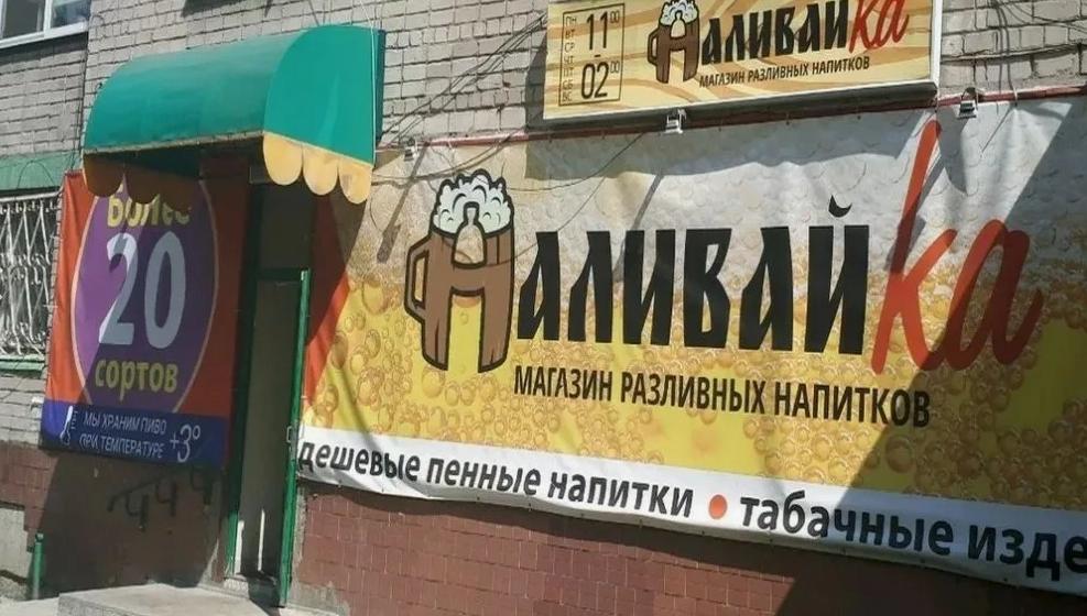 Саратовская область. О.Н. Алимова пресекает незаконную деятельность «наливаек»