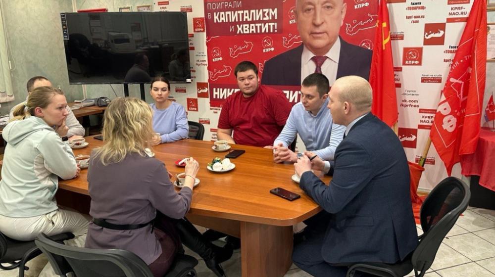 Ненецкий автономный округ. Встреча с молодыми партийцами и сторонниками КПРФ
