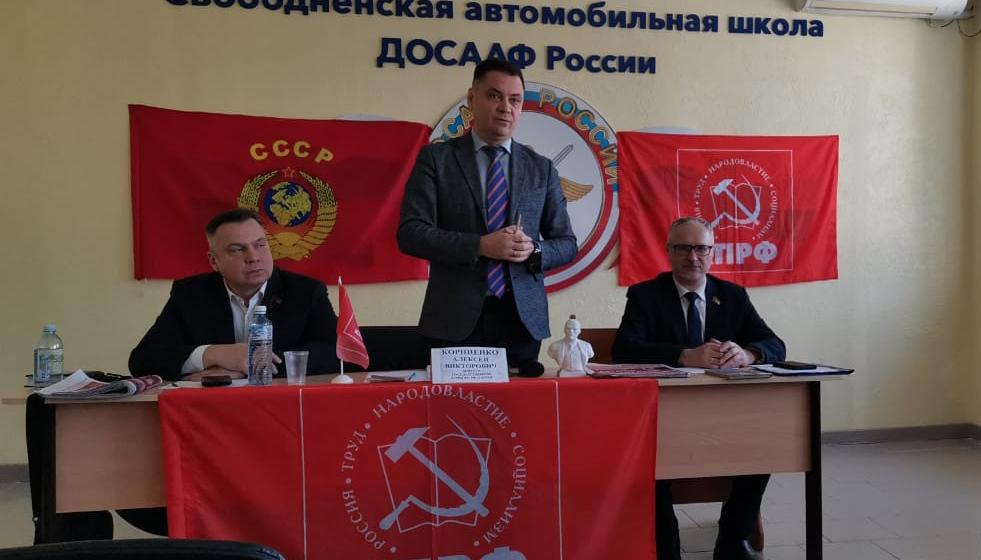 Амурская область. В Свободном прошла встреча депутата Госдумы А.В. Корниенко с коммунистами и сторонниками КПРФ