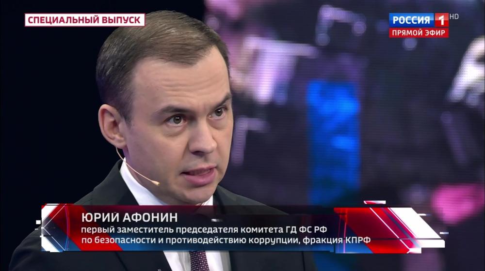 Юрий Афонин в эфире «России-1»: Жизненный путь Николая Ивановича Рыжкова – лучшая иллюстрация возможностей человека при Советской власти