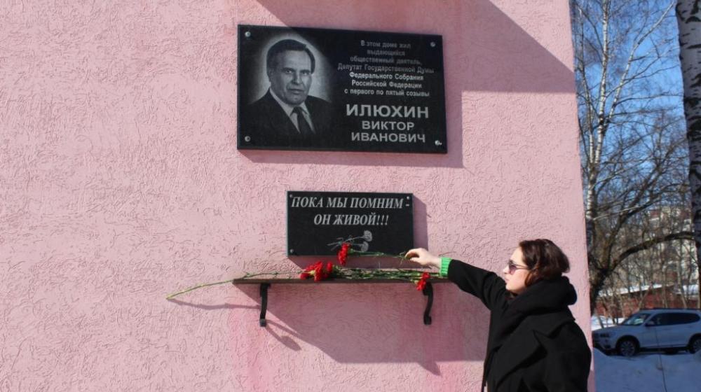 Коммунисты Пензы почтили память В.И. Илюхина в годовщину его смерти