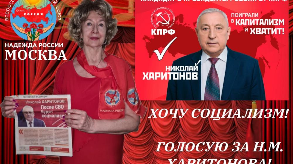 «Красное платье» «Надежды России» примеряют москвички