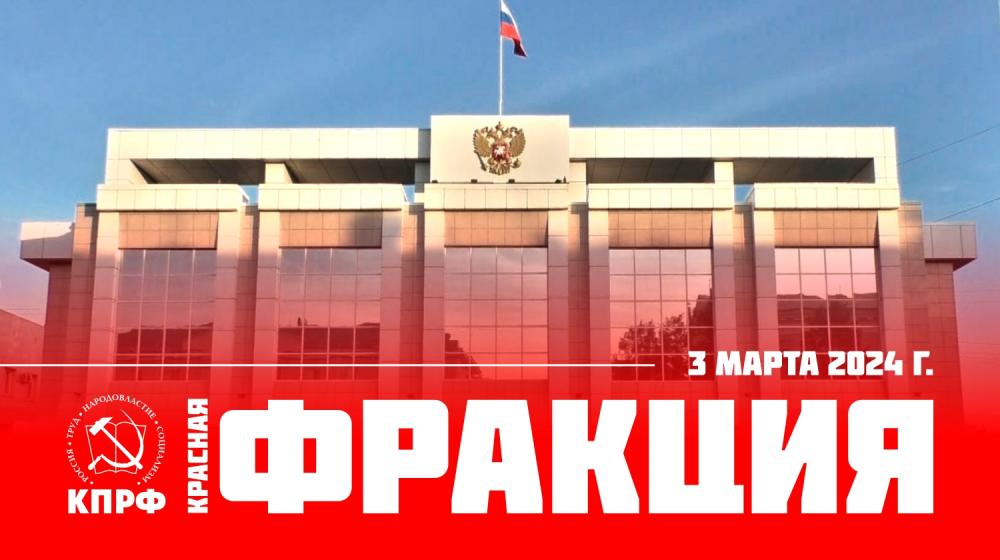 Новые проекты продолжают выходить на ютуб-канале Алтайского крайкома КПРФ