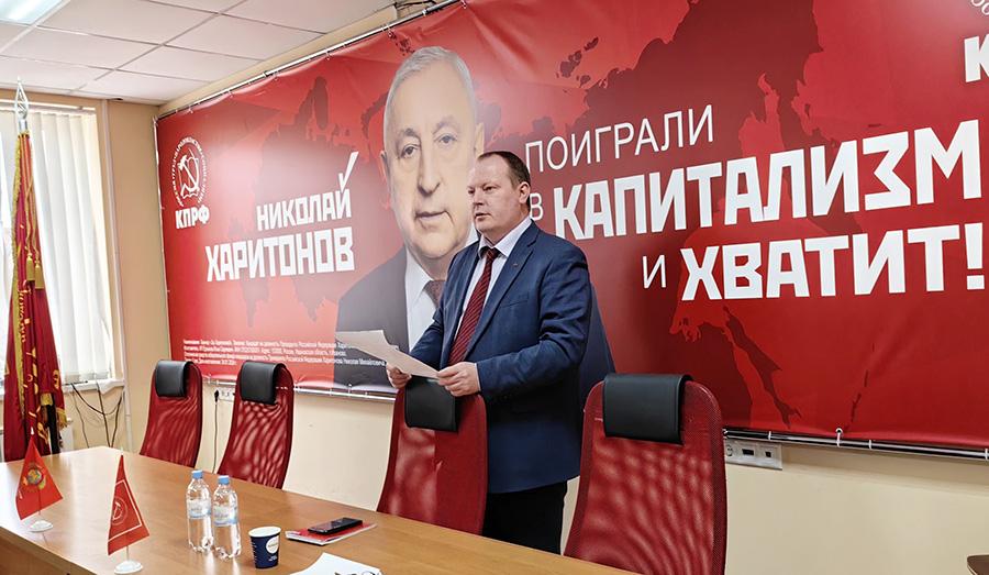 Бюро Ивановского обкома КПРФ подвело итоги президентских выборов в регионе