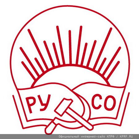 В подмосковных Горках Ленинских состоялся X Съезд ООО «РУСО»