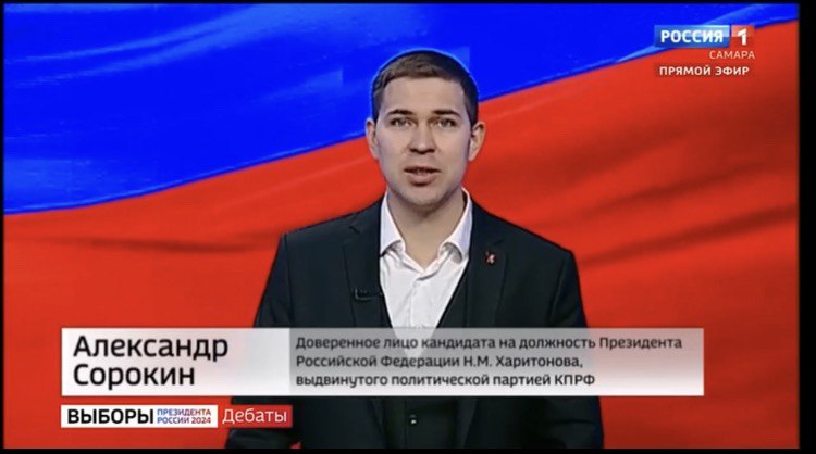 Комсомольцы активно представляют кандидата в президенты от КПРФ Николая Харитонова на дебатах