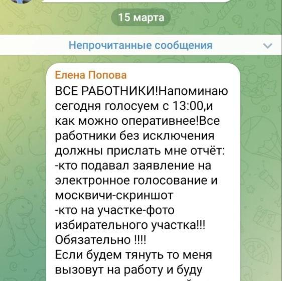 Сводка нарушений на выборах президента в Москве