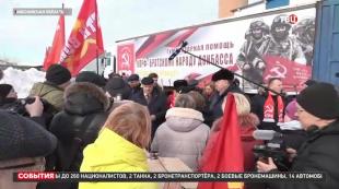 Освещение федеральным телевидением  отправки 123-го Гумконвоя КПРФ 6-10 марта 2024 года