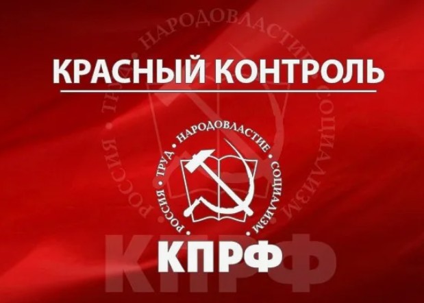 Саратовские коммунисты ведут контроль на выборах Президента РФ